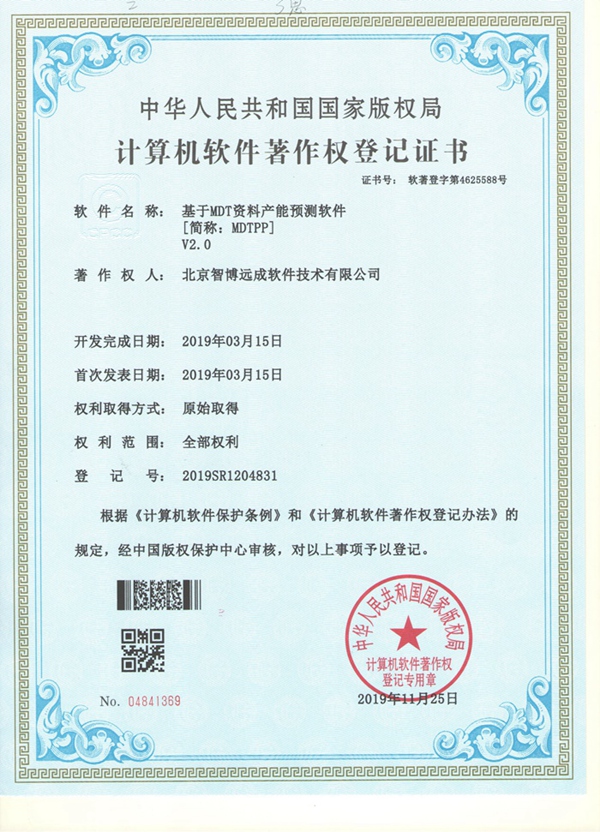 基于MDT资料产能预测软件