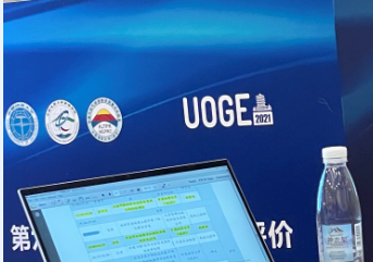2021-UOGE<<地热资源地质工程开发一体化解决方案>>的汇报