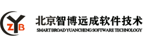 北京智博远成软件技术有限公司